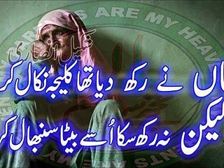 Aye Maawan Thandiyan Chawan Ne - Happy Mother's Day