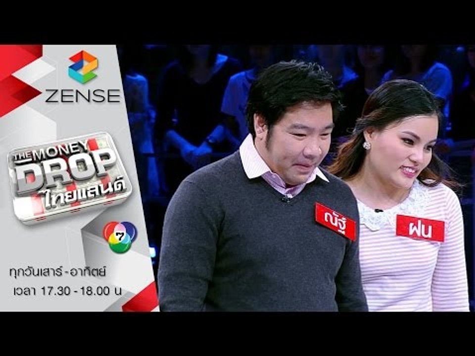 รายการ The Money Drop ไทยแลนด์ 06 กันยายน 58 [FULL]