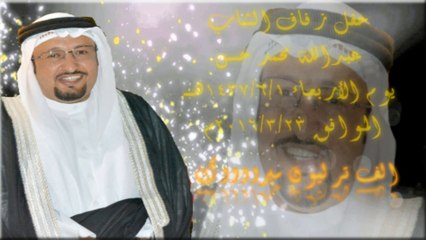 حفل زفاف العريس | عبدالله الحسن