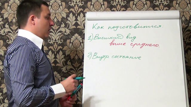 Евгений Грин — Как подготовиться к соблазнению девушки