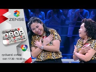 รายการ The Money Drop ไทยแลนด์ 30 สิงหาคม 58 [FULL]