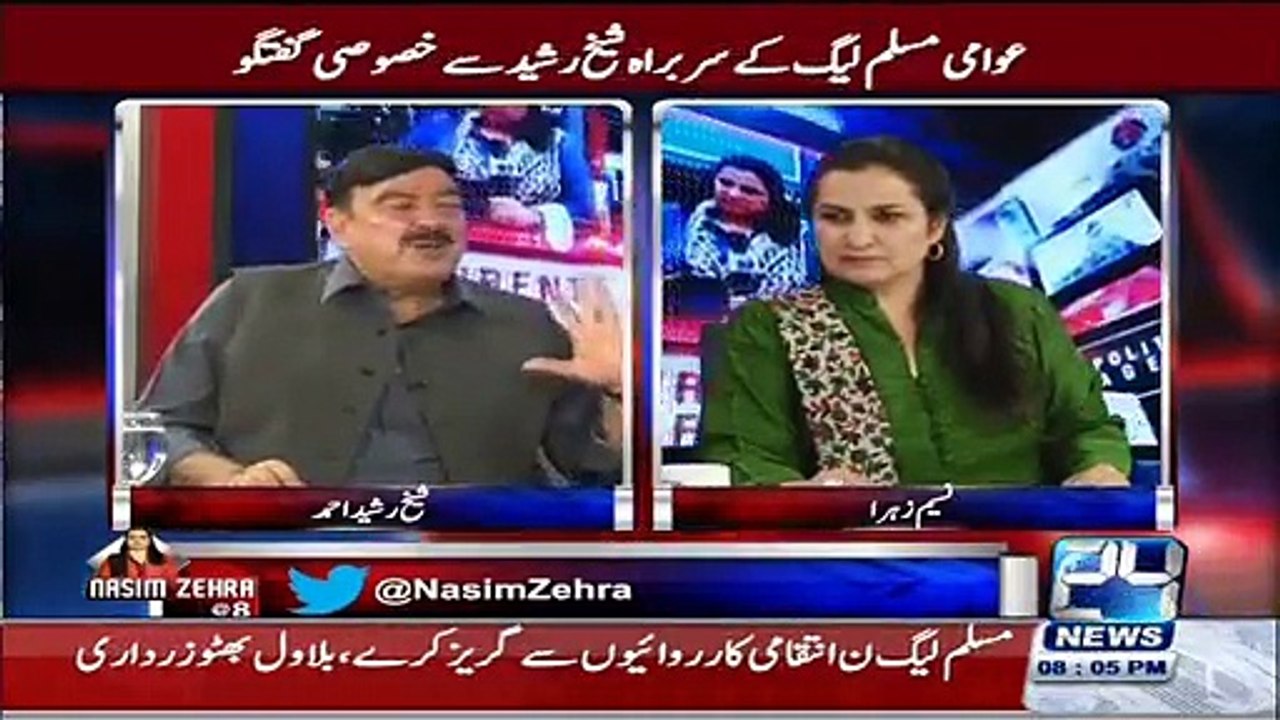 Fazal ur Rehman Ko Islam, Islam Ki Bajaye Islamabad, Islamabad Karna Chahiye - Sheikh Rasheed