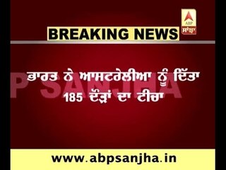 Breaking: Indian team set target of 185 runs to Australia