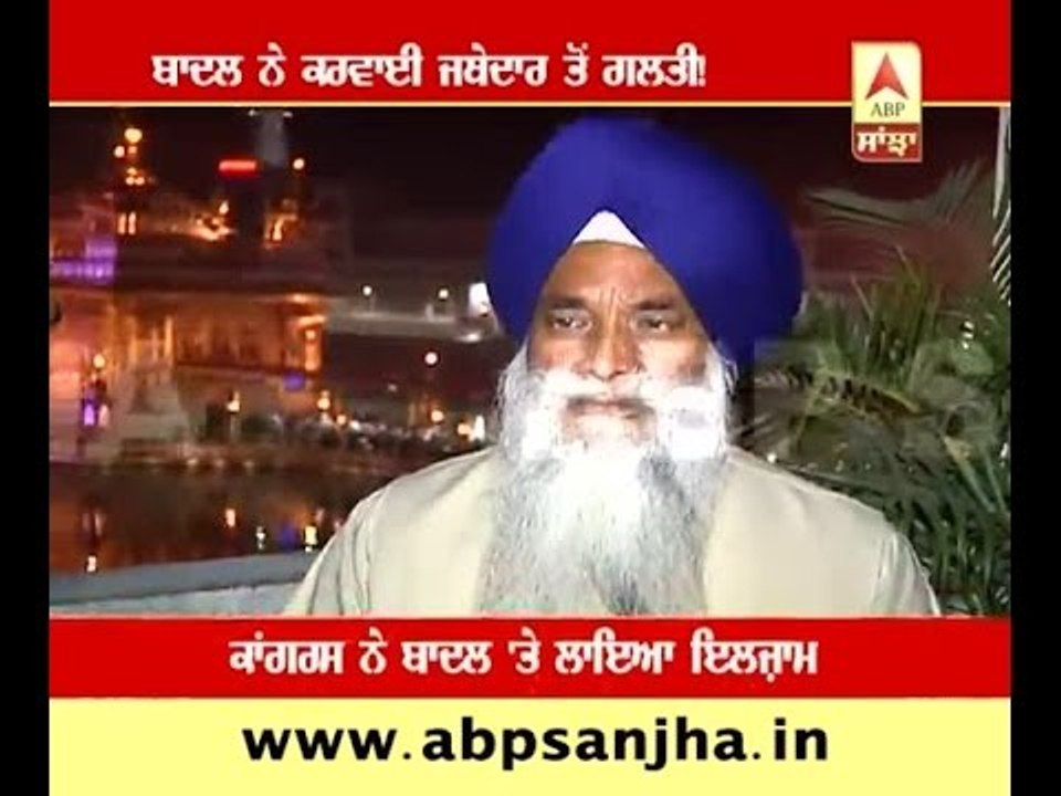 Badal behind forgiving Dera Chief !