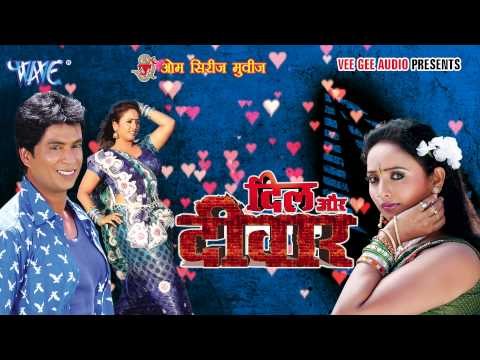 HD सटता ऐ बलमुआ - Satata Ae Balamua - Dil Aur Deewar - Bhojpuri Hot Songs 2015 new