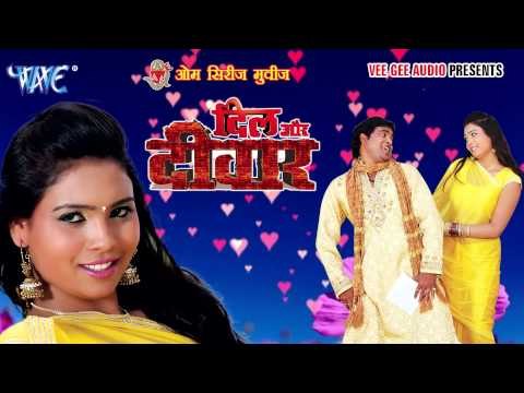 HD देवरे से काम चलता - Deware Se Kam Chalata - Dil Aur Deewar - Bhojpuri Hot Songs 2015 new