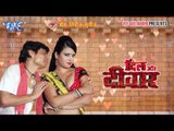 HD हम तोहरा से कितना प्यार - Hum Tohara Se Pyar - Dil Aur Deewar - Bhojpuri Hot Songs 2015 new