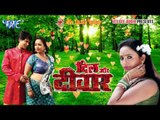 HD लभ करबs की ना करबs - Labh Karba Ki Na karba - Dil Aur Deewar - Bhojpuri Hot Songs 2015 new