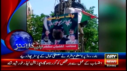 Headlines 1500 - 8th May 2016 - ARY News