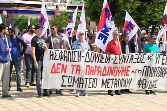 Συγκεντρώσεις διαμαρτυρίας σε Λαμία και Θήβα