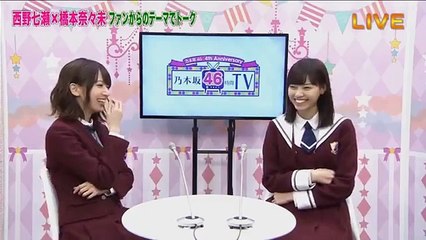 乃木坂４６時間ＴＶ　今話させたい誰かがいる　西野七瀬×橋本奈々未