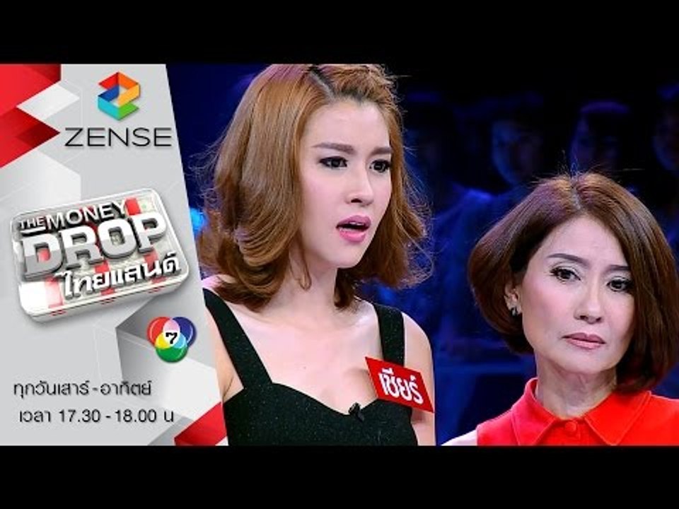 รายการ The Money Drop ไทยแลนด์ 22 สิงหาคม 58 [FULL]