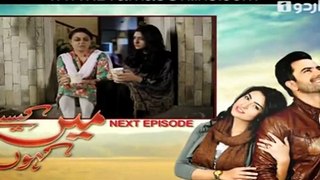 Main Kaisay Kahun Episode 16 in HD Promo