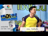 บริษัท ฮา ไม่จำกัด : ฮาโต้รุ่ง ตอน โปรโมชั่น [2 ส.ค. 58]