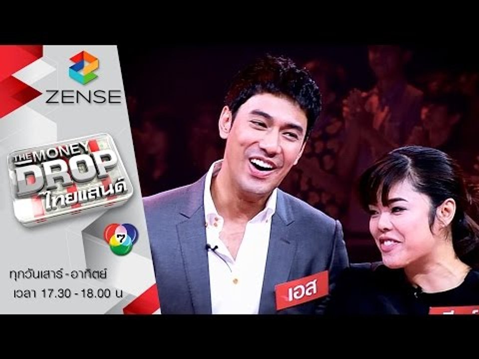 รายการ The Money Drop ไทยแลนด์ 2 สิงหาคม 58 [FULL]