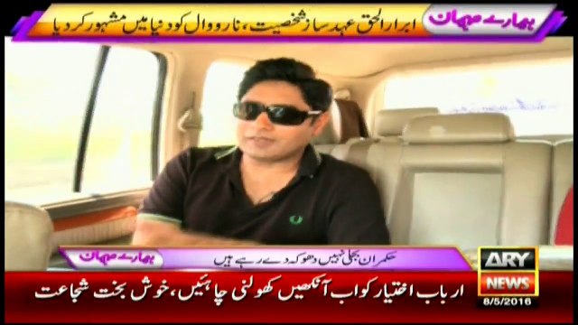 Charity work gives me happiness: Abrar-ul-Haq