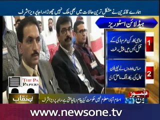 Ex- Premier demands Nawaz Sharif to step down as PM