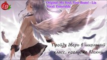 My Soul, Your Beats! - Angel Beats! [RUS cover - Esmeralda] Tv - size