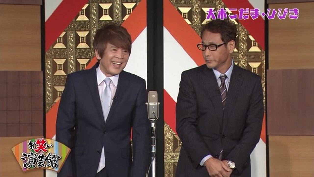 漫才 大木こだま ひびき 動画 Dailymotion