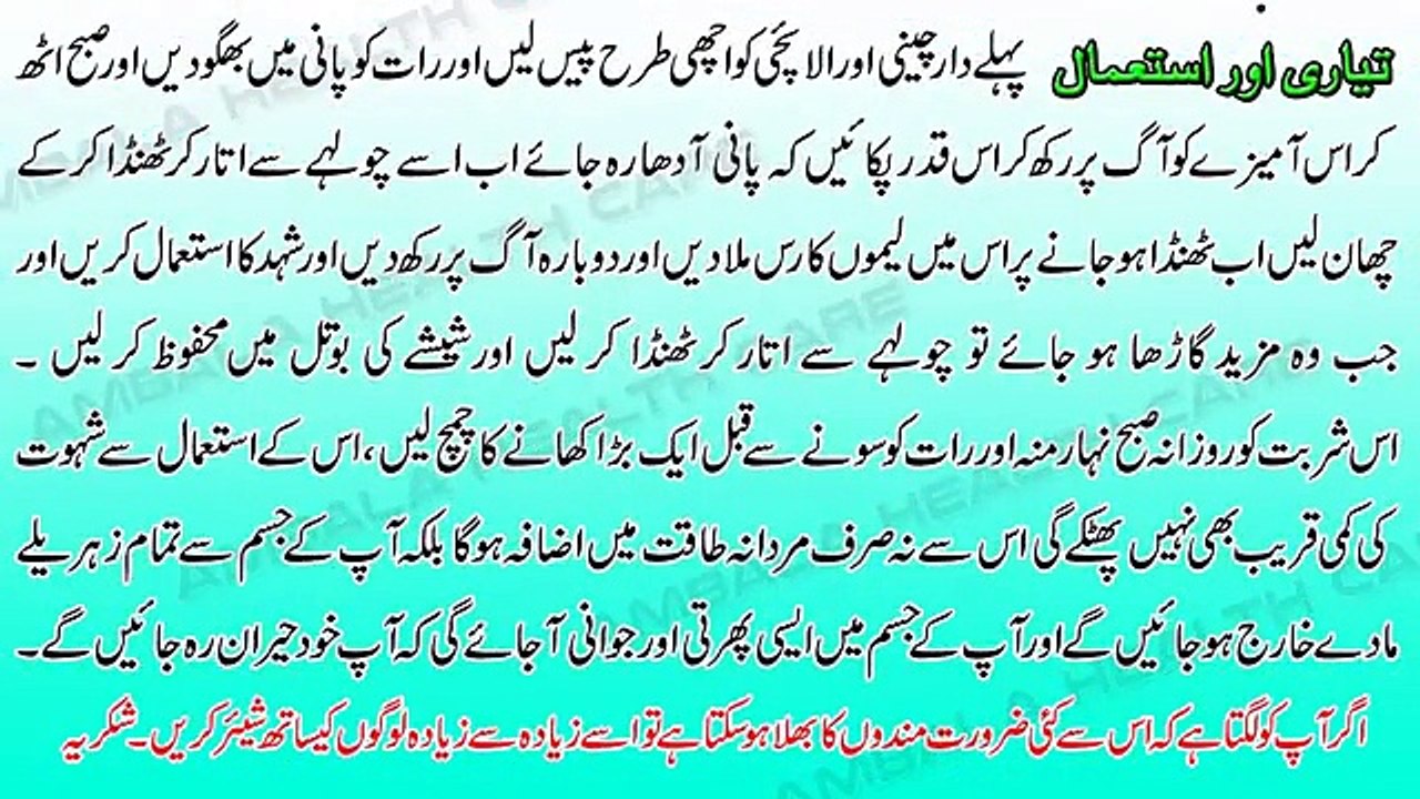 Quwat E Bah Mardana Kamzori Aur Jinsi Taqat Ke Liye Desi Qudrati Sharbat