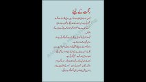 Rang Gora Aur Saaf Karne Ka Asan Aur Sasta Tarika _ Skin Care Tips in Urdu