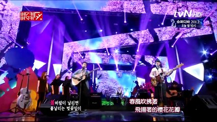 Busker Busker (버스커버스커) - Cherry Blossom Ending (벚꽃 엔딩) (櫻花結局) [繁中 中字 歌詞 字幕] [Chinese Subtitles]