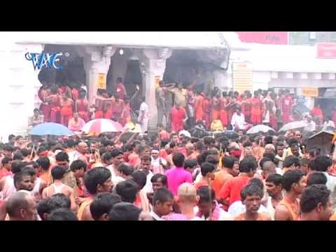 Bam Bhola Bhola Bolo - Bam Bam Bol Rahal Ba Devghar - Sunny Kumar “Shaniya” - - Kanwer Song 2015