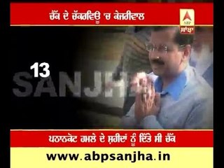 Kejriwal Under Scrutiny! 🔍