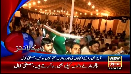 Headlines 2300 - 8th May 2016 - ARY News