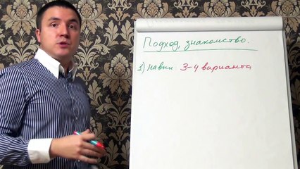 Евгений Грин — Подход, знакомство с девушкой