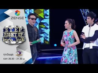 รายการ Step Right Up ใครเก่งใครได้ 08 กรกฎาคม 58 [FULL]