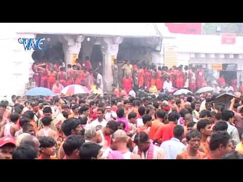 Bam Bam Bol Rahal Ba Devghar - बम बम बोल रहल बा देवघर - Sunny Kumar “Shaniya” - - Kanwer Song 2015