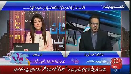 Hamaray leaders operation roknay mein facilitators bnay huay hain- Dr Shahid Masood