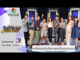 วันท้าดวง : คนที่เกิดวันใด มีโอกาสตกเป็นแพะรับบาป (28 มิ.ย. 58)