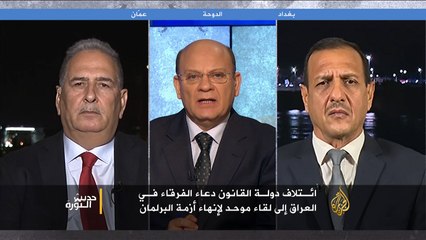 حديث الثورة-الشلل السياسي العراقي وانعكاسه على محاربة تنظيم الدولة