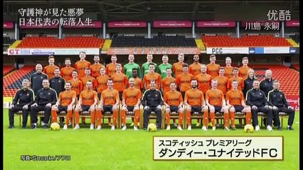 【サッカー】2016 特集 守護神・川島永嗣 W杯の雪辱とヨーロッパ挑戦！美人妻との家族