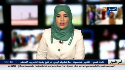 اجتماع اللجنة الجزائرية الكوبية لابرام شراكات جديدة بين البلدين