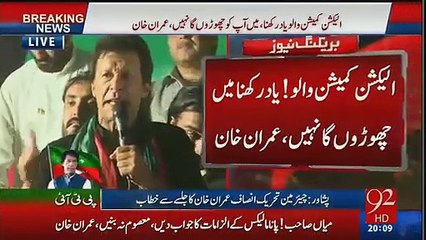 Can Nawaz Shareef Have The Courage To Apologize Like Imran Khan
