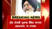 CM Badal admitted in hospital