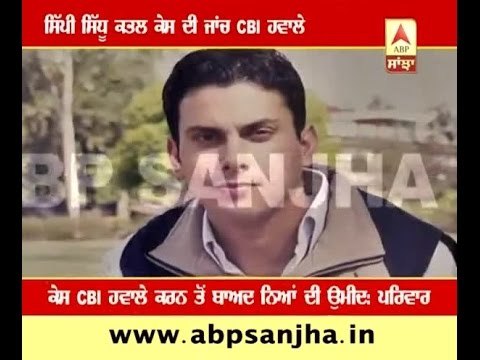 CBI probe of Sippy Sidhu murder case