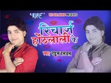 HD मत प्यार करो परदेसी से || Mat Pyar Karo || Recharge Hoth Lali Ke || Bhojpuri Hot Songs new