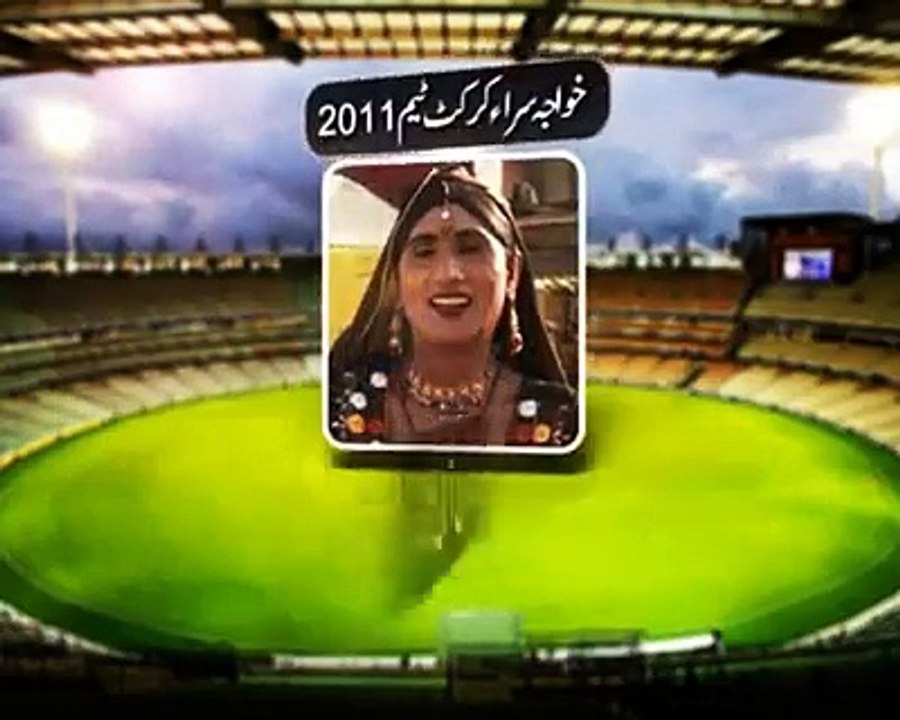 Khowaja Sara Cricket Team Lolzz - Watch or Download _ amazing video  you never ever seen it before and am sure you like