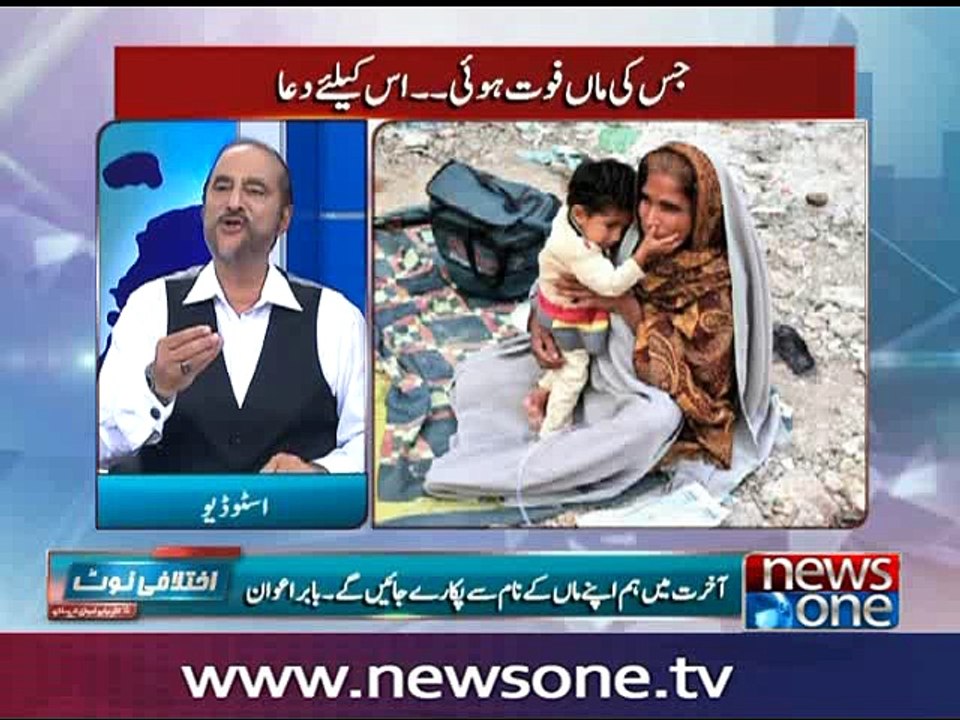 Ikhtalafi Note, 8-May-2016