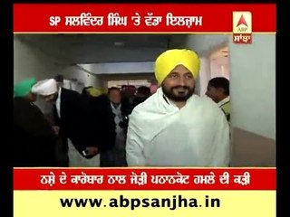 Congress  blaims Sucha Singh Langah and connect Pathankot attack with drug menace