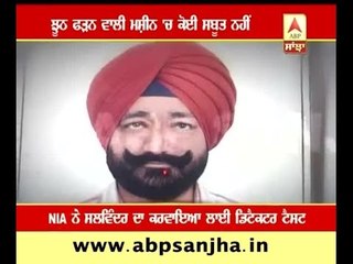 No clue found in lie detector test of Salwinder Singh