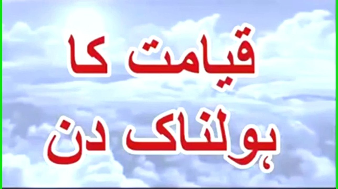 116-Qayamat ka Holnaak Manzar Bayan Of Maulana Tariq Jameel 2016