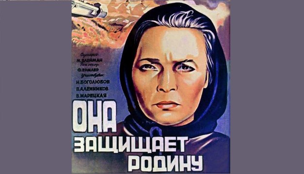 Она защищает Родину - 1943 Часть 1 Советский военный фильм о партизанах
