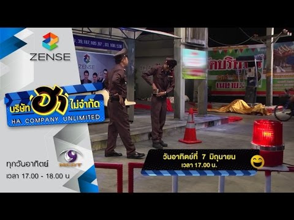 ตัวอย่างความ ฮา จาก "บริษัท ฮา ไม่จำกัด" (7 มิ.ย. 58)