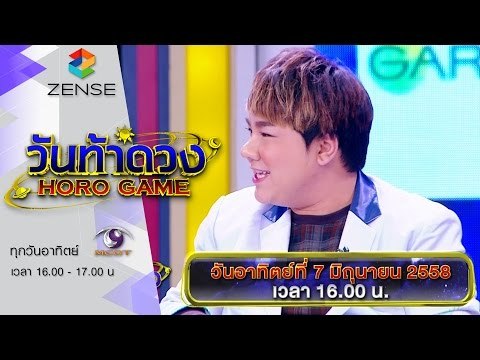 ตัวอย่างรายการ วันท้าดวง OA 070658