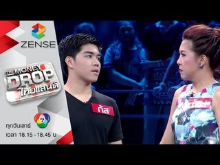 รายการ The Money Drop ไทยแลนด์ 13 มิถุนายน 58